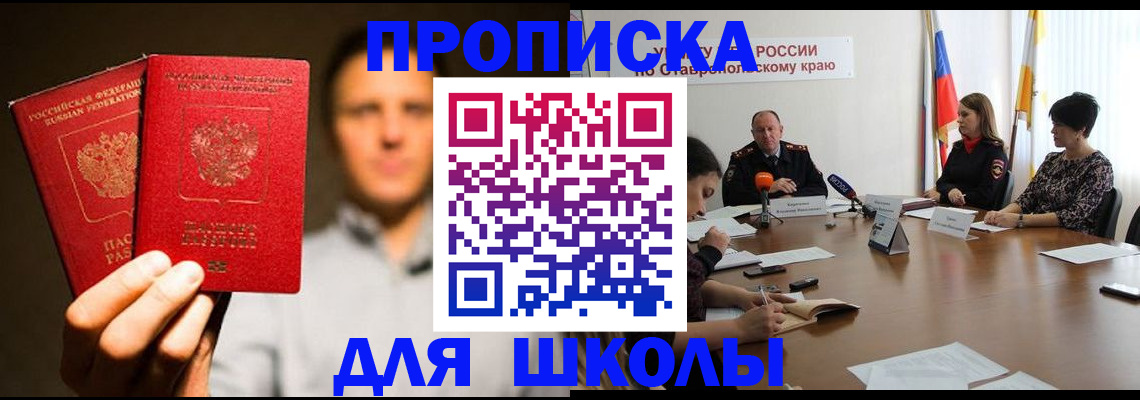 временная регистрация законно в Котово