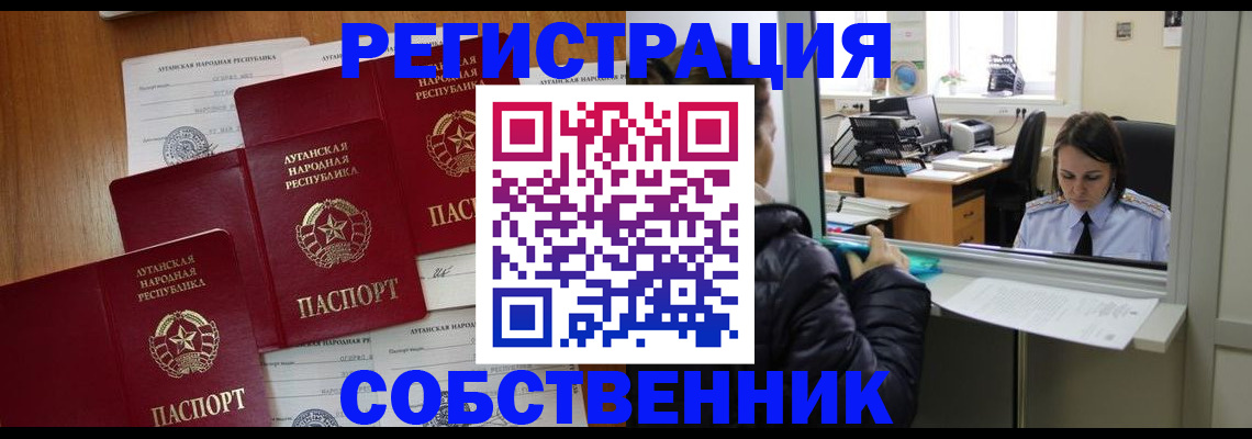 временная регистрация адрес в Котово