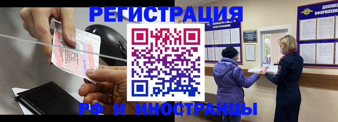 прописка гарантия в Котово