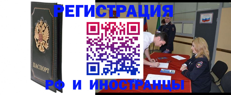 регистрация в Котово