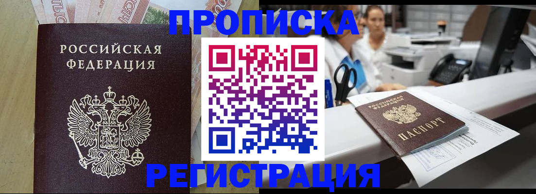 регистрация для школы в Котово