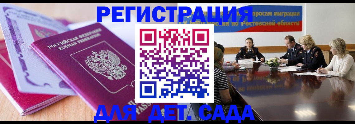 прописка для военкомата в Котово