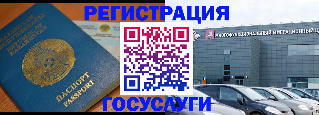 временная регистрация в Котово