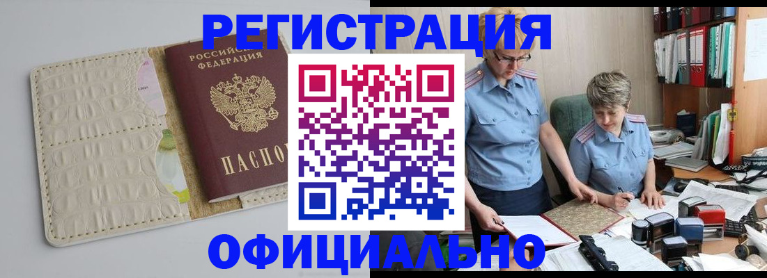 временная регистрация недорого в Котово